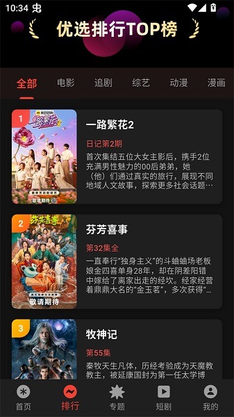 坚果视频4.0截图2