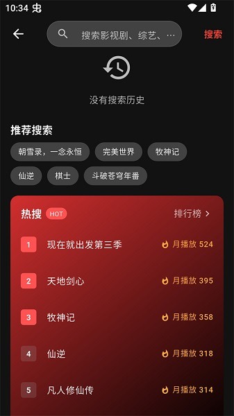 坚果视频4.0截图1