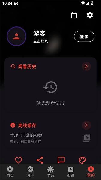 坚果视频4.0
