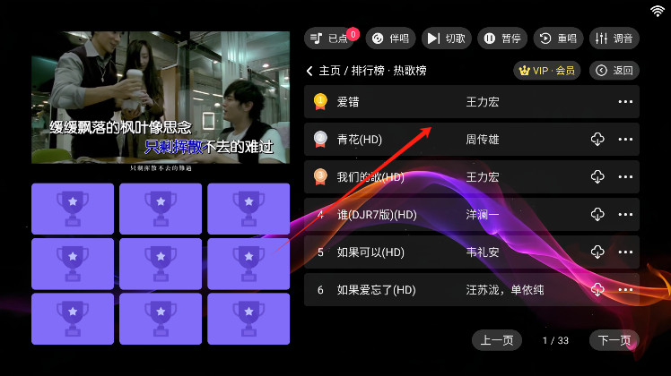 爱唱ktv电视版