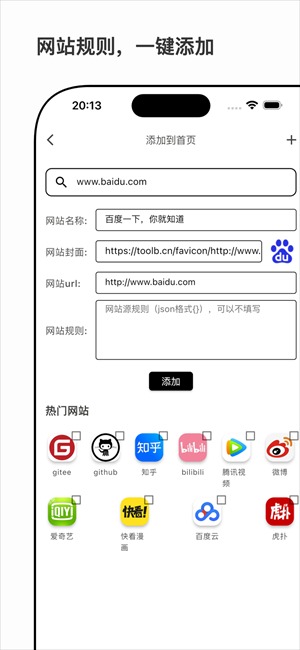 星so浏览器截图0