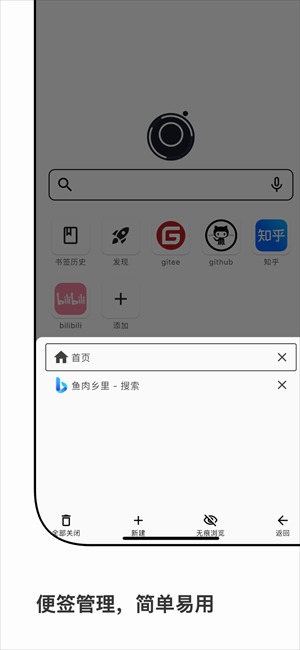 星so浏览器截图1