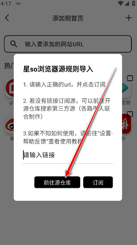 星so浏览器