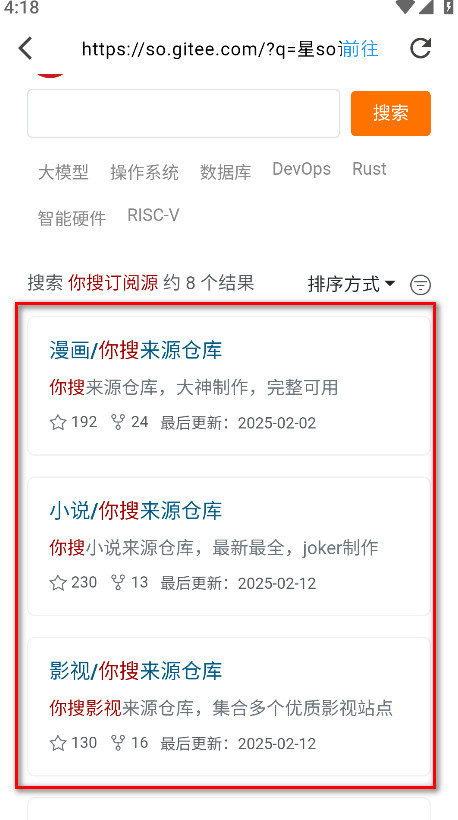 星so浏览器