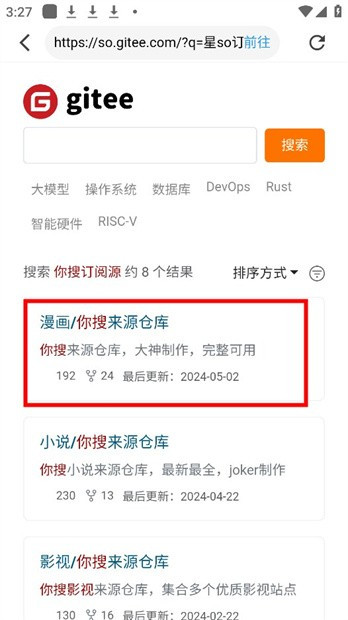 星so浏览器