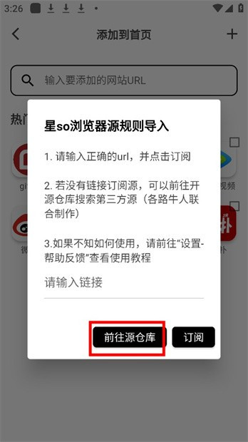 星so浏览器
