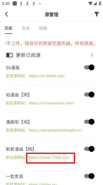 星so浏览器