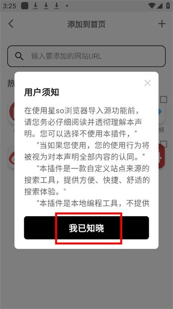 星so浏览器