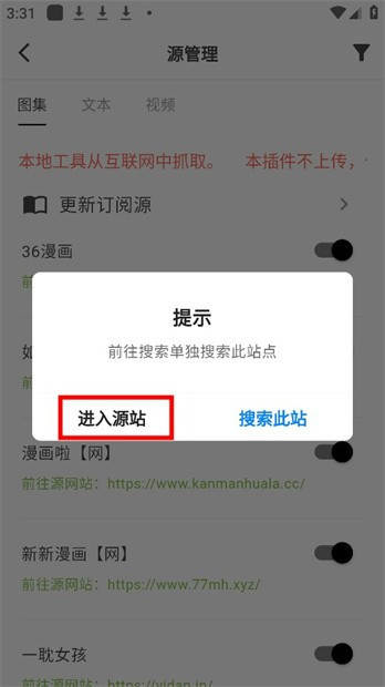 星so浏览器