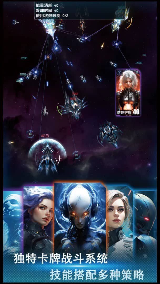 星际战澜截图0