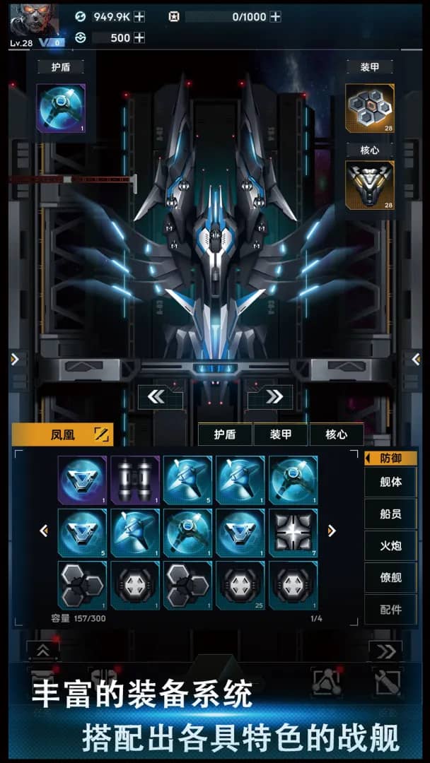 星际战澜截图3