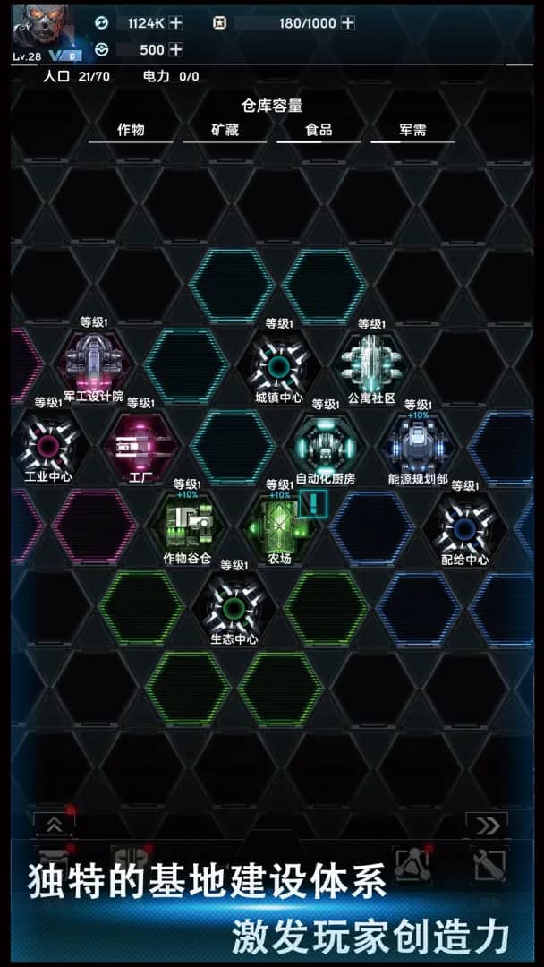星际战澜截图2