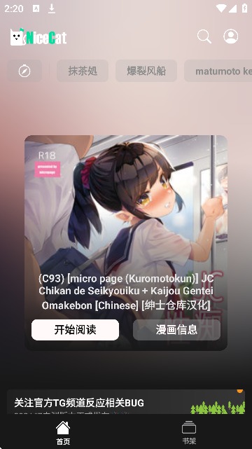 nice cat漫画截图2