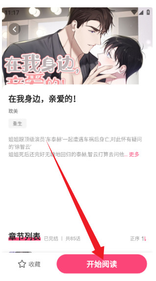 nice cat漫画
