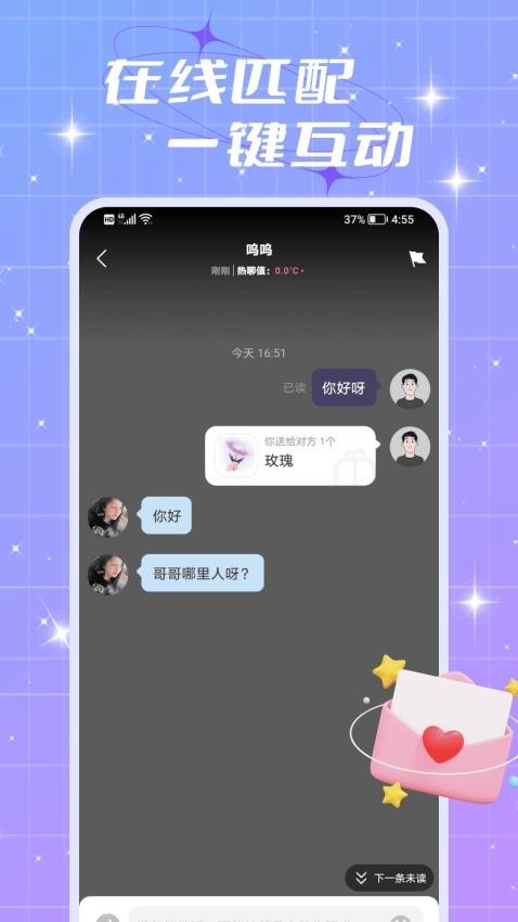 夜遇app截图0