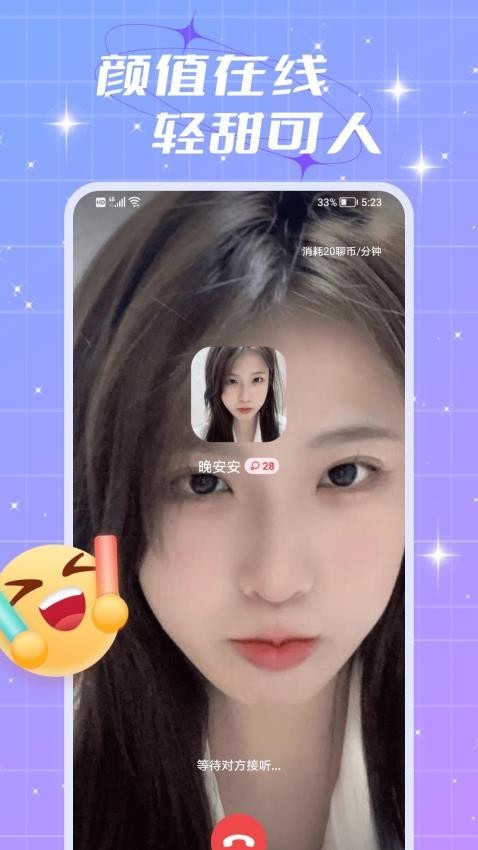 夜遇app截图4