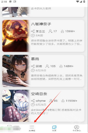电子魅魔ai免费解锁版