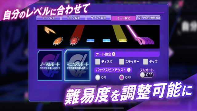 d4dj日服版截图4