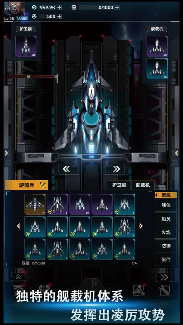 星际战澜