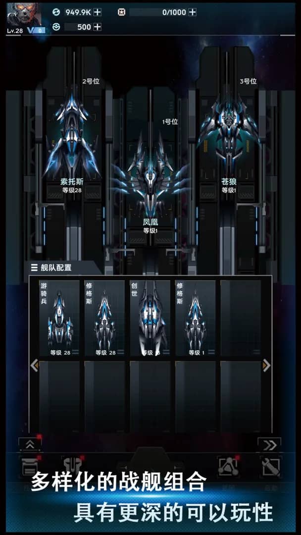 星际战澜