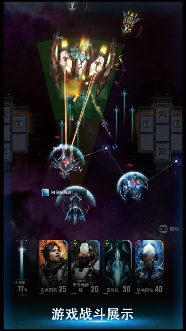 星际战澜