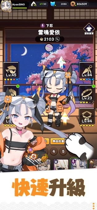 忍者喵喵保卫村庄台服截图2