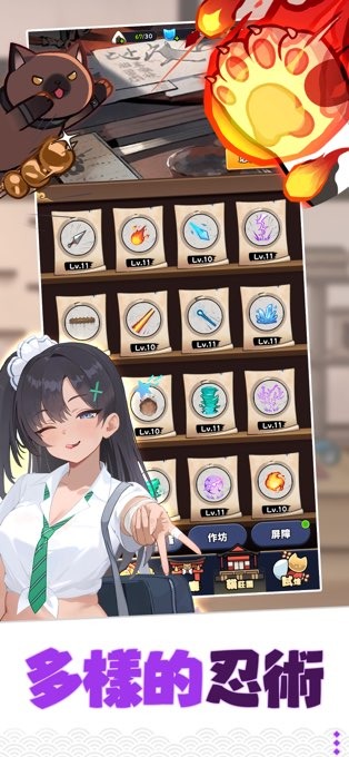 忍者喵喵保卫村庄台服截图3