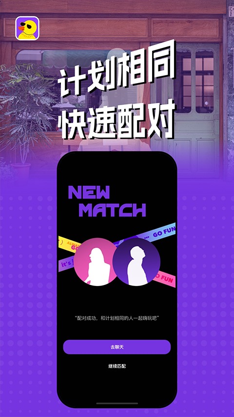 巨鸭聊天截图1