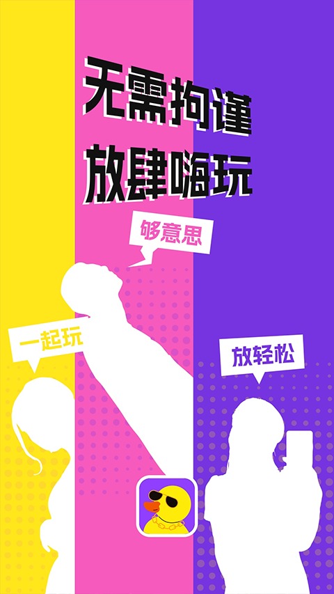 巨鸭聊天截图2