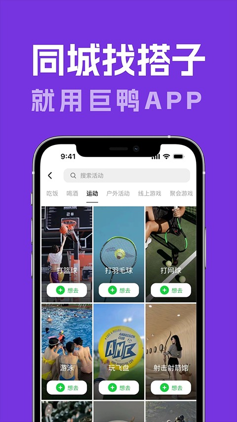 巨鸭聊天截图0