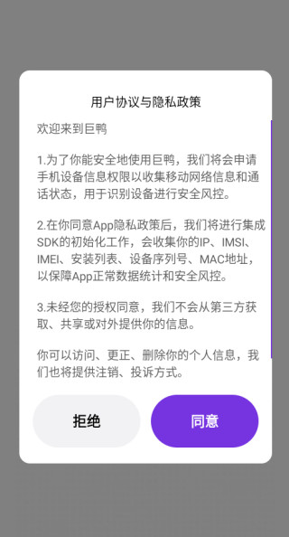 巨鸭聊天