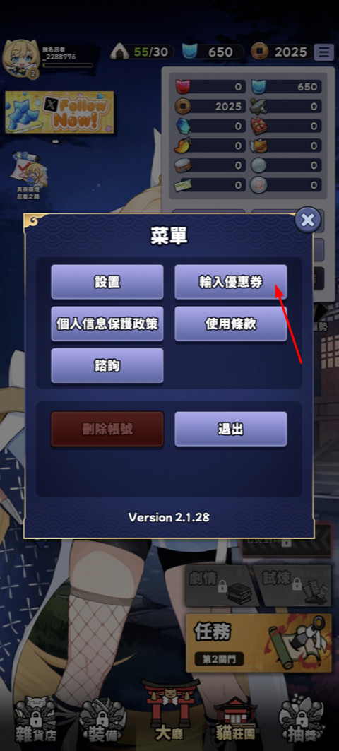 忍者喵喵保卫村庄台服