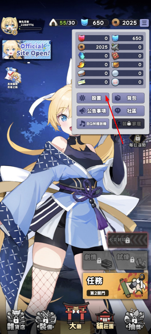 忍者喵喵保卫村庄台服