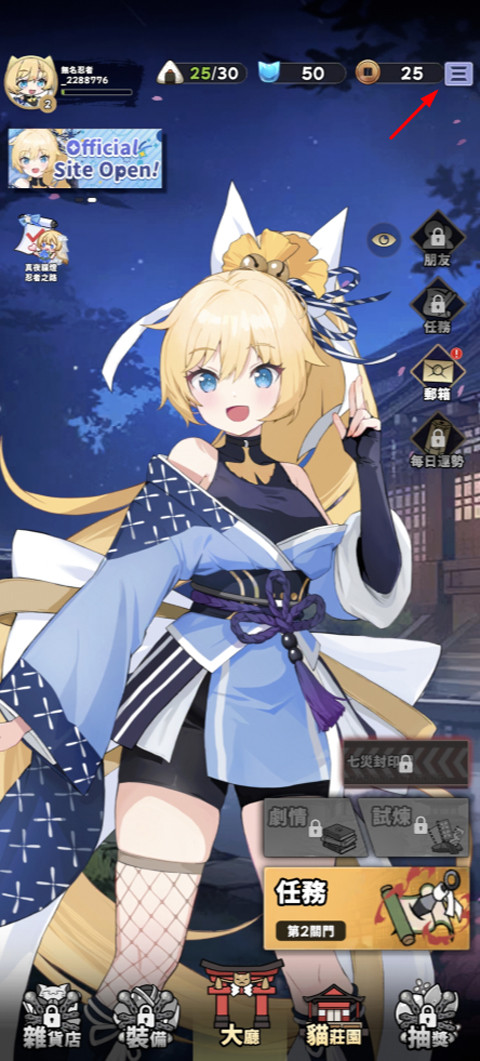 忍者喵喵保卫村庄台服