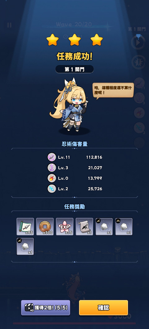 忍者喵喵保卫村庄台服