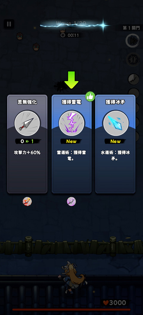忍者喵喵保卫村庄台服