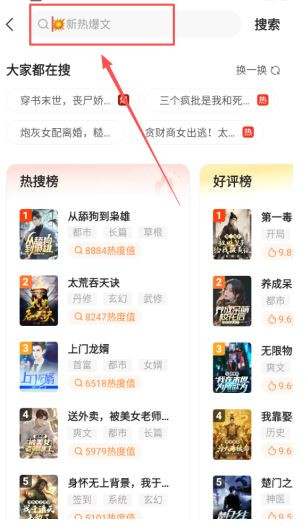 小说阅读吧免费版
