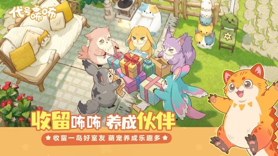 代号咘咘测试版截图3