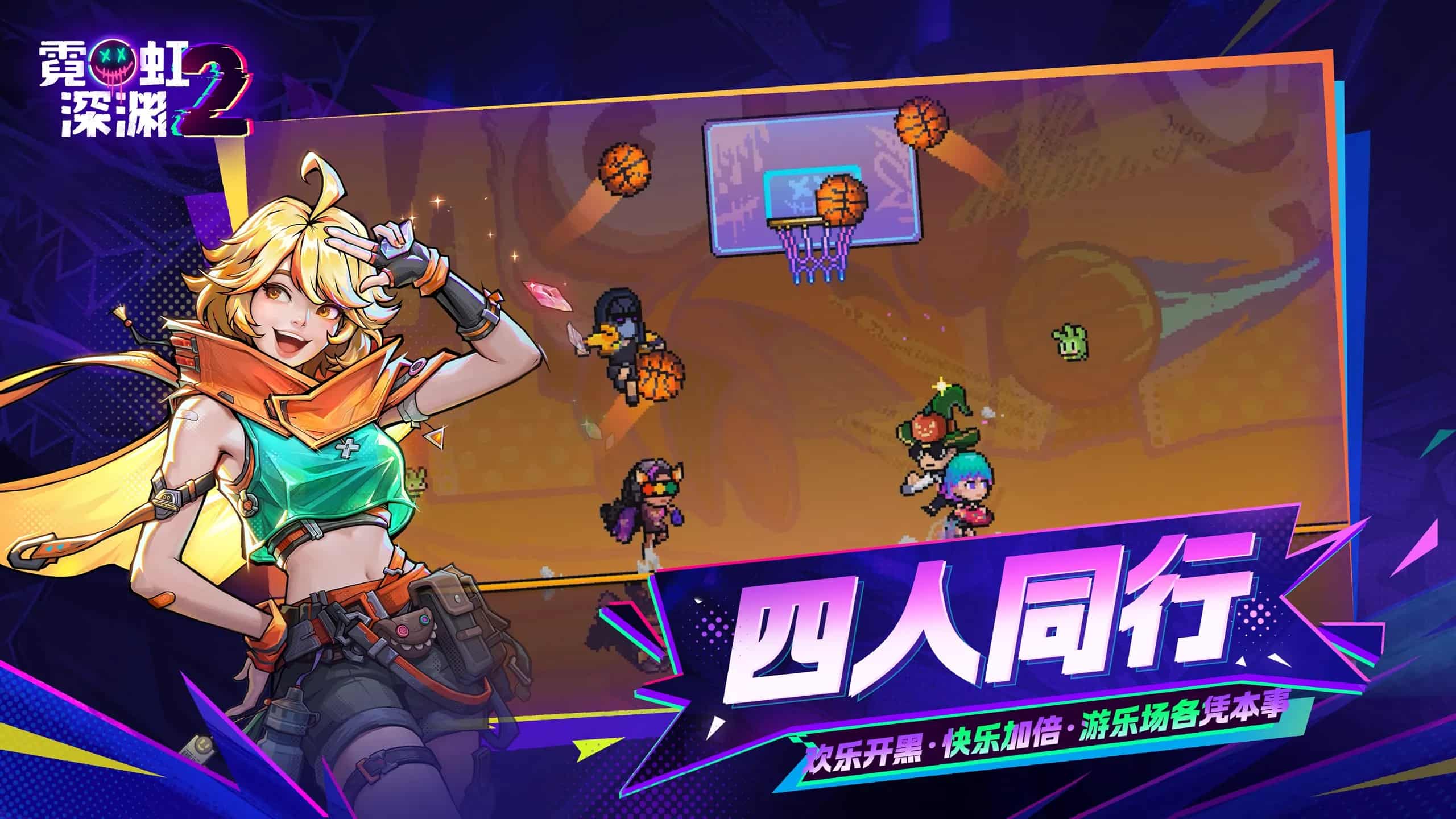 霓虹深渊2截图3