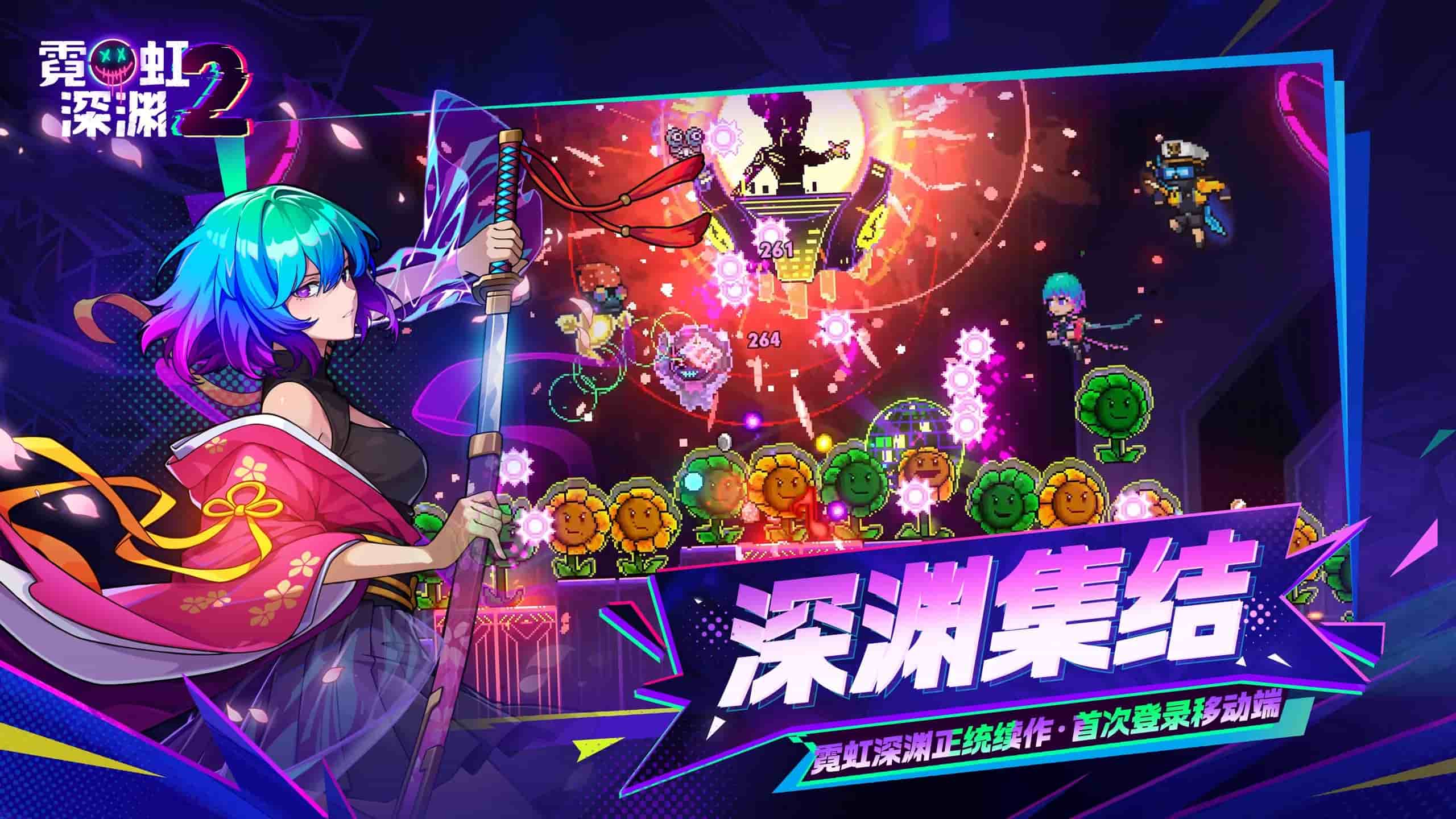 霓虹深渊2截图4