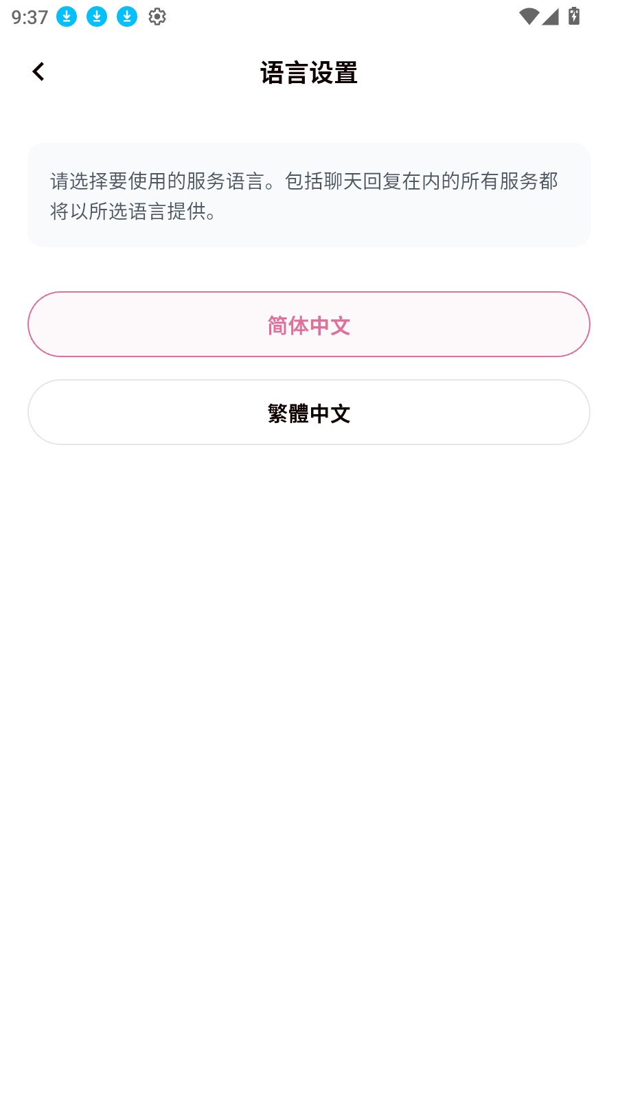 YumeCrush虚拟聊天