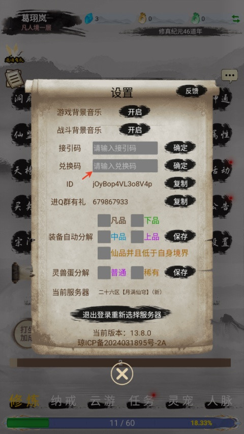 仙境苍穹