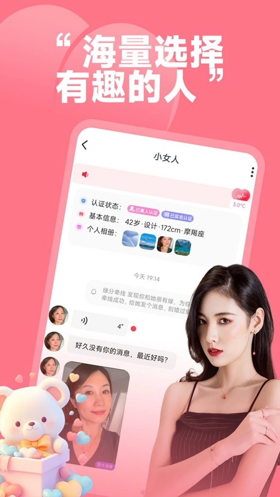 同城珍遇手机版截图3