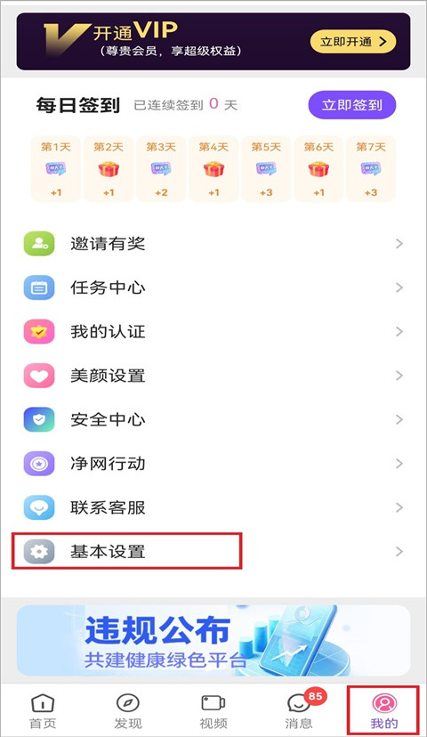 同城珍遇手机版