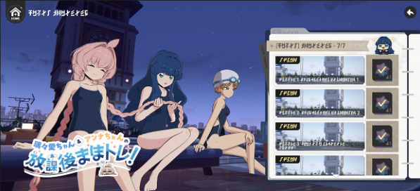 阿索拉星之祈愿台服