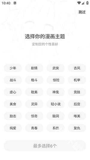 美漫园免费版
