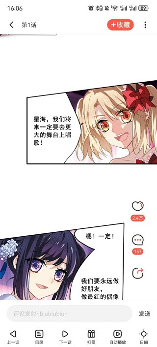 美漫园免费版