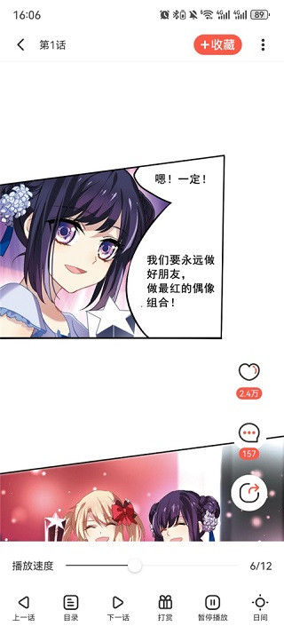 美漫园免费版