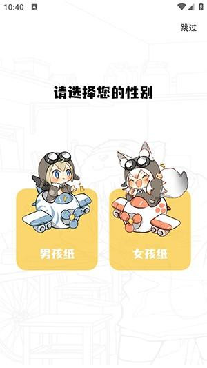 美漫园免费版