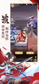 不良人8截图5